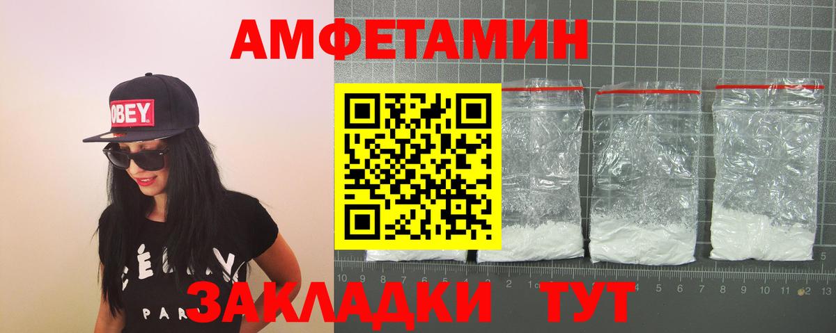 Амфетамин  Amphetamine 98%  АМФЕТАМИН  Новочебоксарск  Вход с VPN 