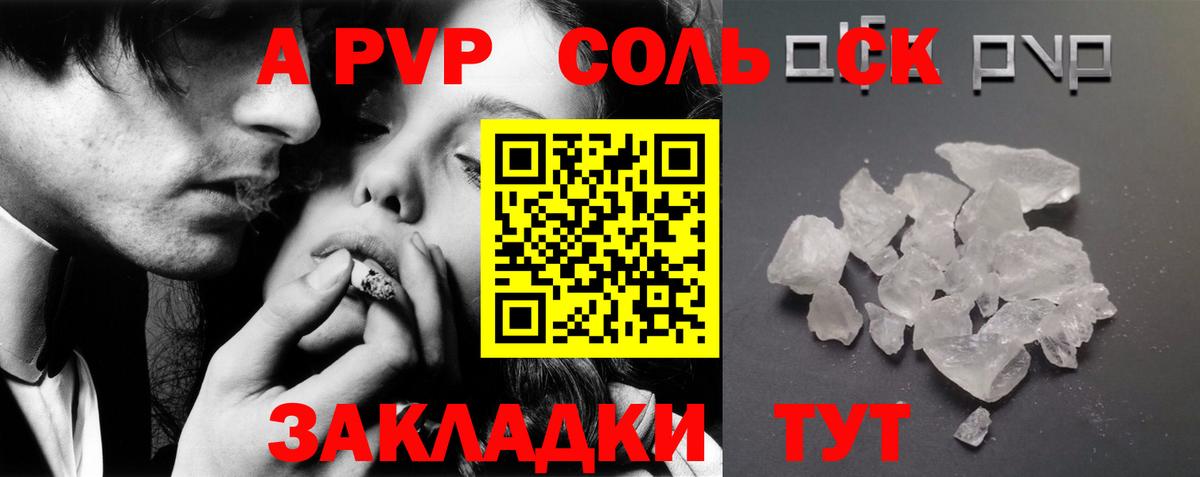 Новочебоксарск  Альфа ПВП  Вход с VPN  Альфа ПВП кристаллы 