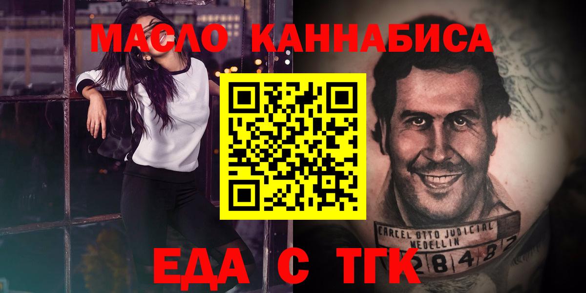Печенье с ТГК марихуана  Вход с VPN  Новочебоксарск 