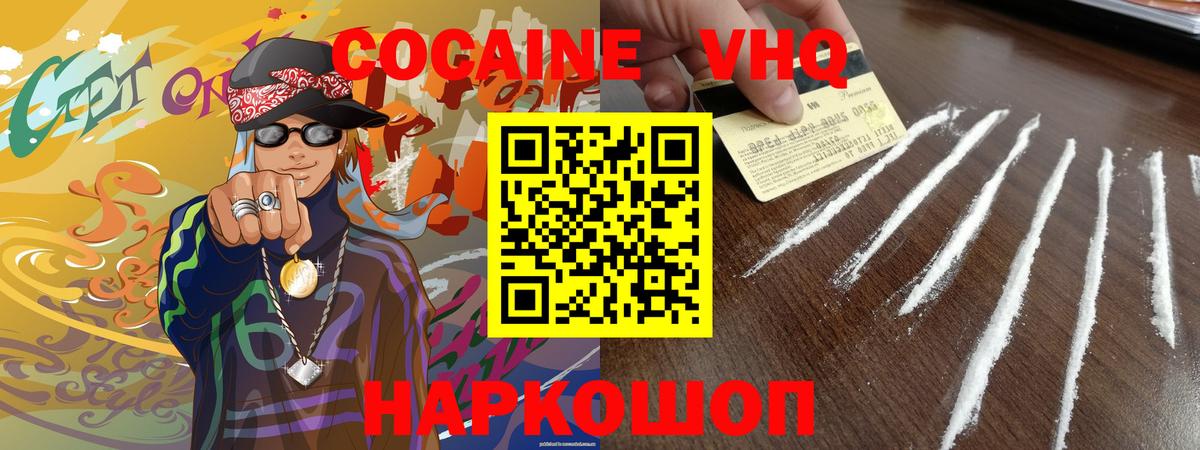 COCAIN 99%  Вход с VPN  Новочебоксарск  продажа наркотиков  COCAIN 98% 