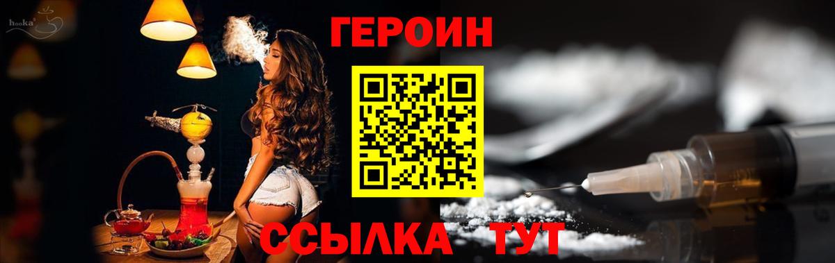 ГЕРОИН  Героин афганец  Вход с VPN  Новочебоксарск 