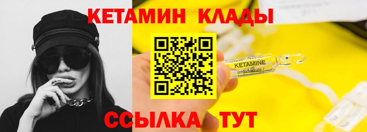 Новочебоксарск  Кетамин VHQ  Кетамин ketamine  Вход с VPN 