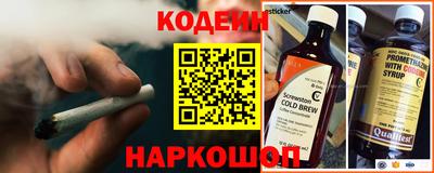 мяу мяу мука Сланцы