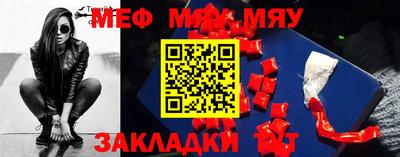 мяу мяу мука Севастополь