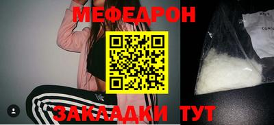 мяу мяу мука Славгород