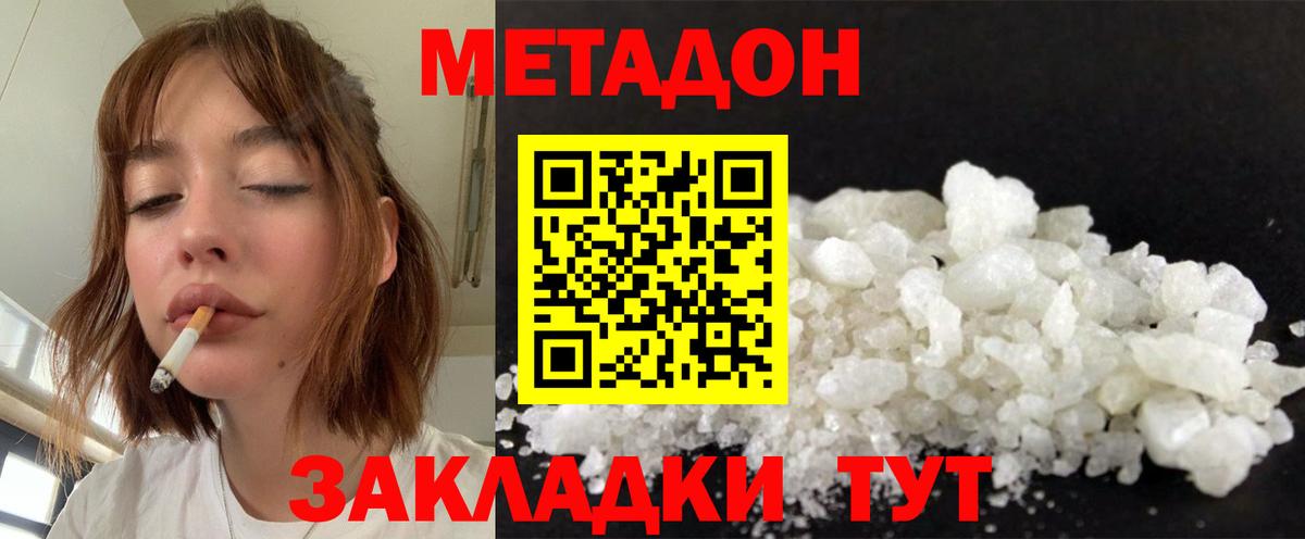МЕТАДОН белоснежный  это состав  Новочебоксарск  Вход с VPN 