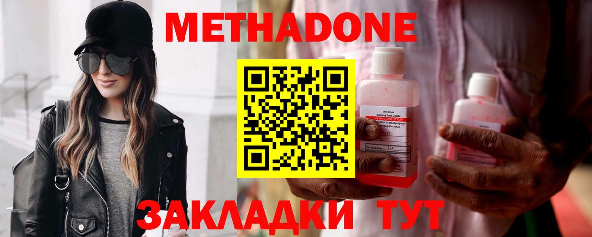 Метадон VHQ Новочебоксарск