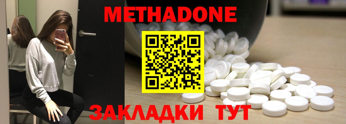 COCAIN  Мефедрон кристаллы  МЕТ  МАРИХУАНА  Где найти наркотики?  ГАШ  МЕТАДОН  Мефедрон  Новочебоксарск  Вход с VPN 