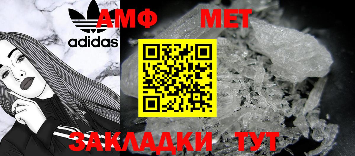 МЕТАМФЕТАМИН кристалл Новочебоксарск
