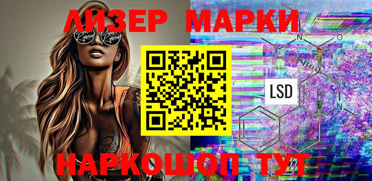Новочебоксарск  Наркотические марки 1,8мг  Вход с VPN 