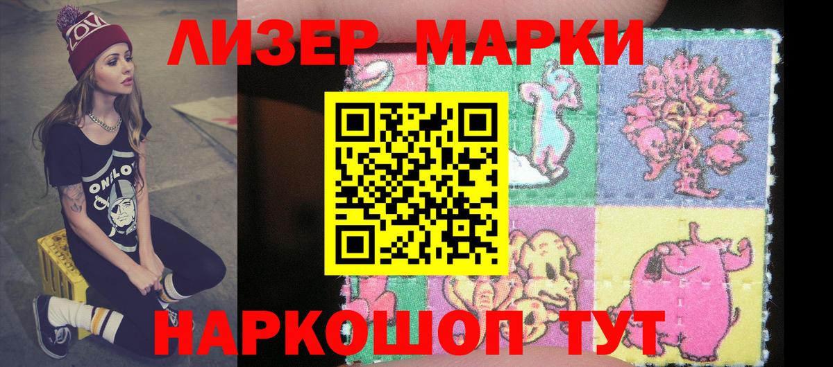 Марки N-bome 1,8мг Новочебоксарск