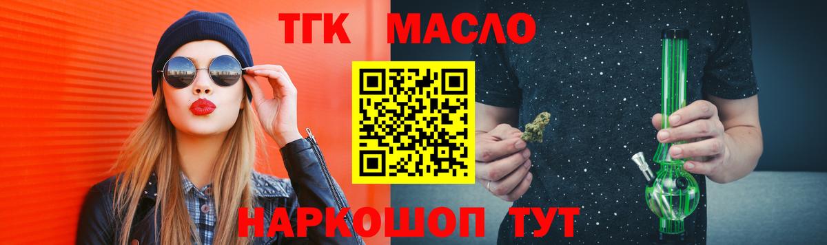 ТГК THC oil  Вход с VPN  Новочебоксарск  Дистиллят ТГК гашишное масло 